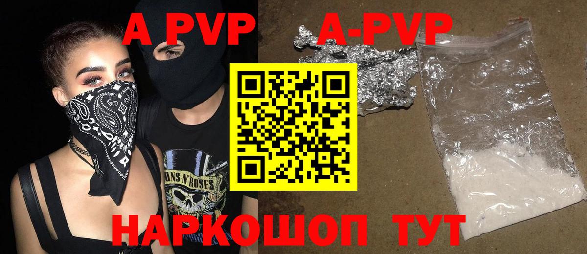 Alpha-PVP кристаллы Тверь