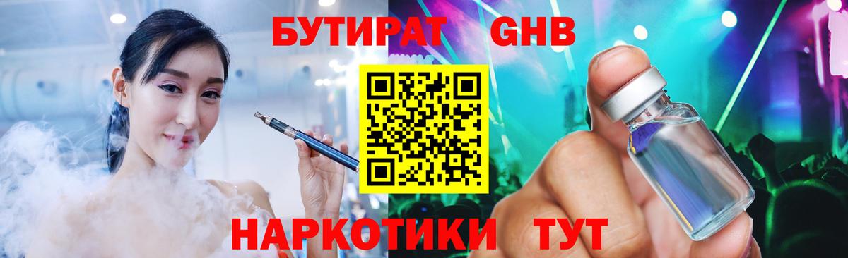БУТИРАТ буратино  Вход с VPN  Тверь 