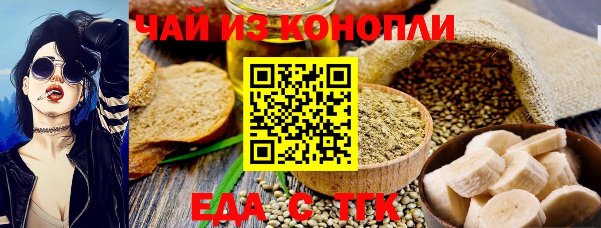Печенье с ТГК конопля  Вход с VPN  Тверь 
