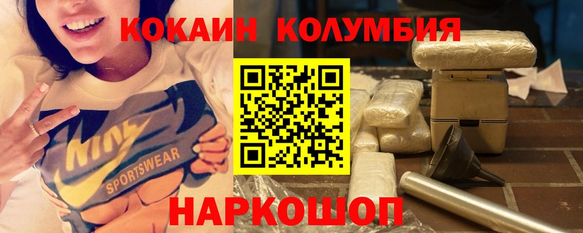 COCAIN Колумбийский Тверь