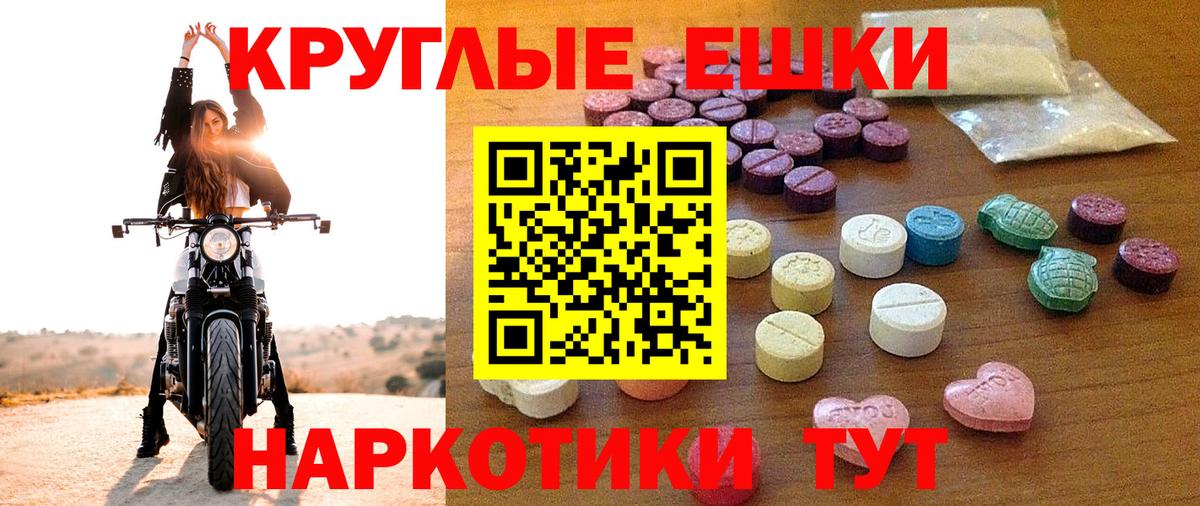Ecstasy VHQ  Ecstasy таблы  Тверь  Вход с VPN 