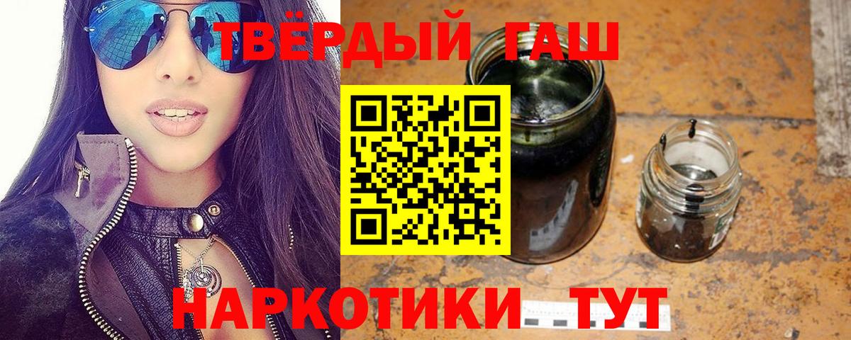 ГАШ  Гашиш AMNESIA HAZE  Вход с VPN  ГАШ hashish  Тверь 