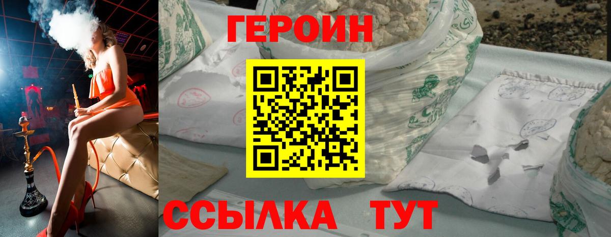 Тверь  ГЕРОИН  Вход с VPN  ГЕРОИН герыч 