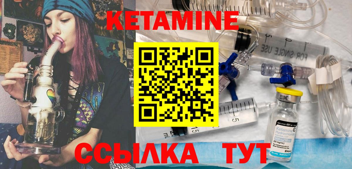Кетамин VHQ  Вход с VPN  Тверь 