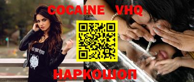COCAINE Новодвинск