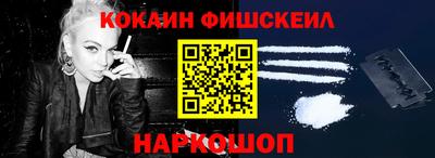 COCAINE Новодвинск