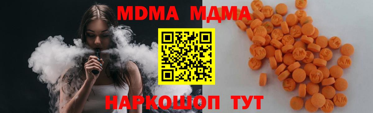 МДМА crystal  MDMA кристаллы  Вход с VPN  Тверь 