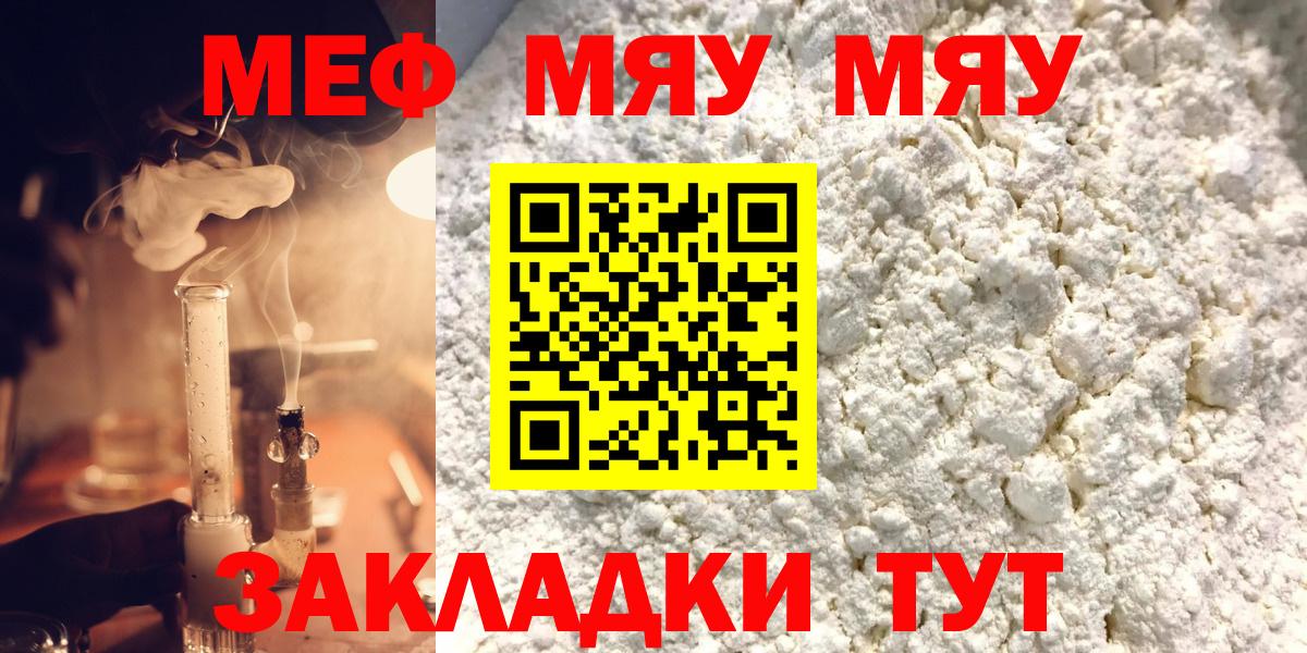 МЕФ  Мефедрон  Тверь  Меф 4 MMC  Вход с VPN 