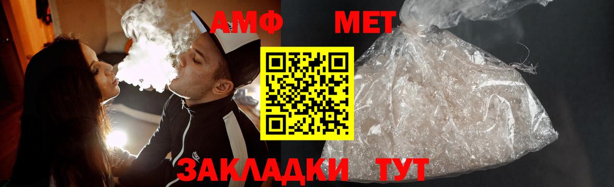 МЕТАМФЕТАМИН кристалл Тверь