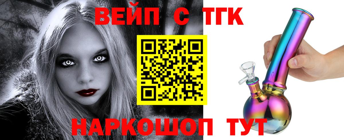 Тверь  ТГК гашишное масло  Вход с VPN 