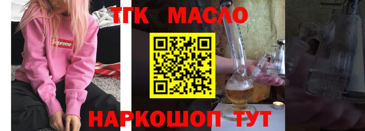 Дистиллят ТГК концентрат Тверь